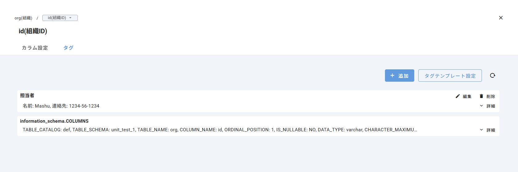 01-column-tab-3