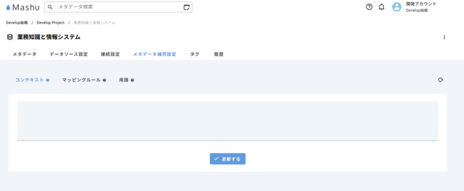 complement_metadata_1