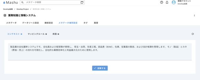 complement_metadata_2
