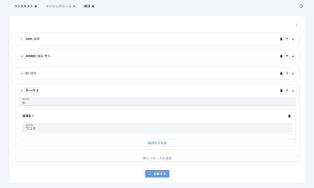complement_metadata_3
