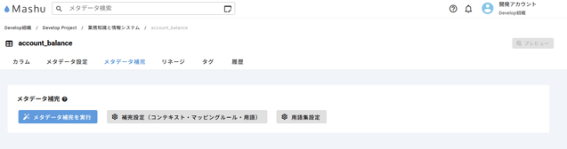 complement_metadata_4