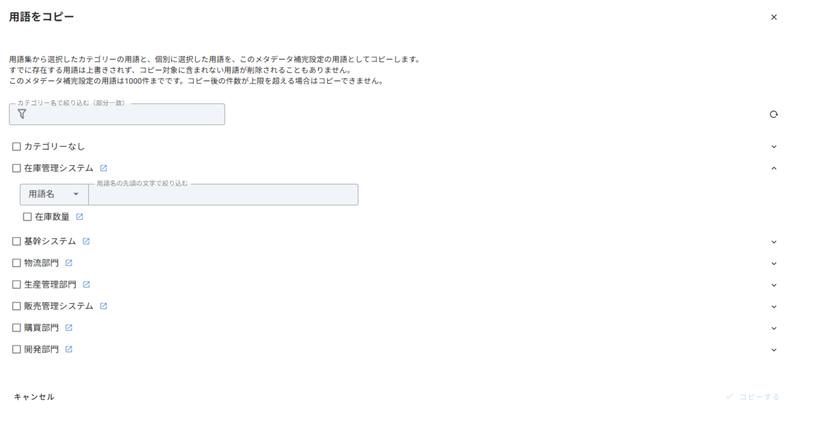 complement_metadata_6