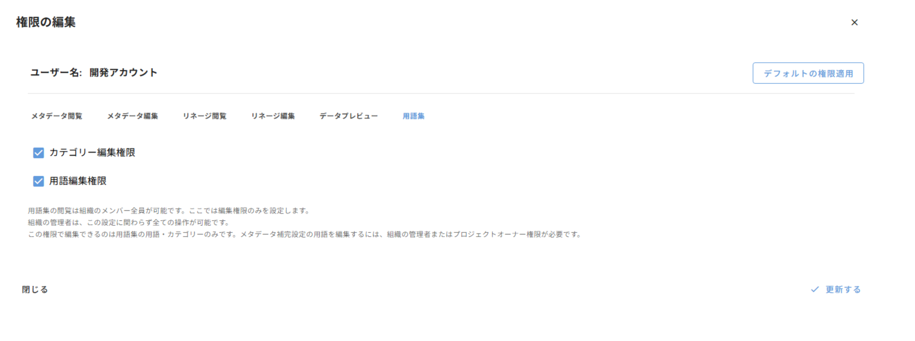org_mashu_permission_9