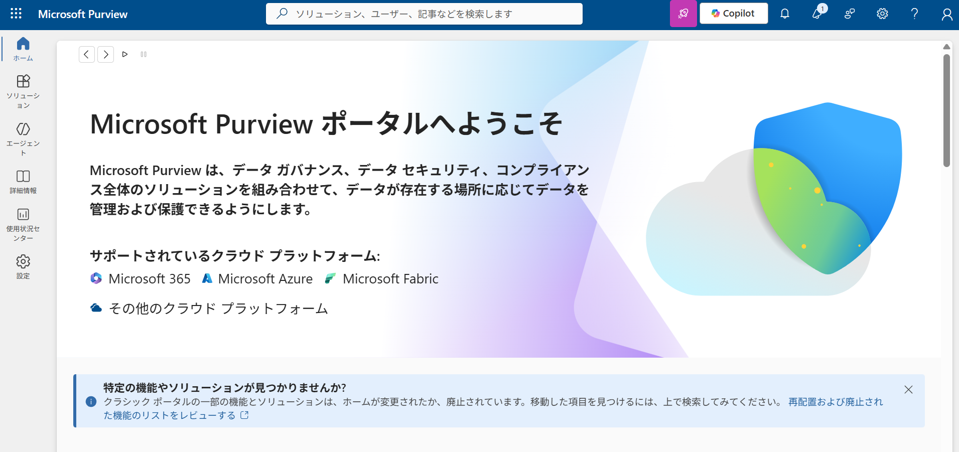 purview-portal