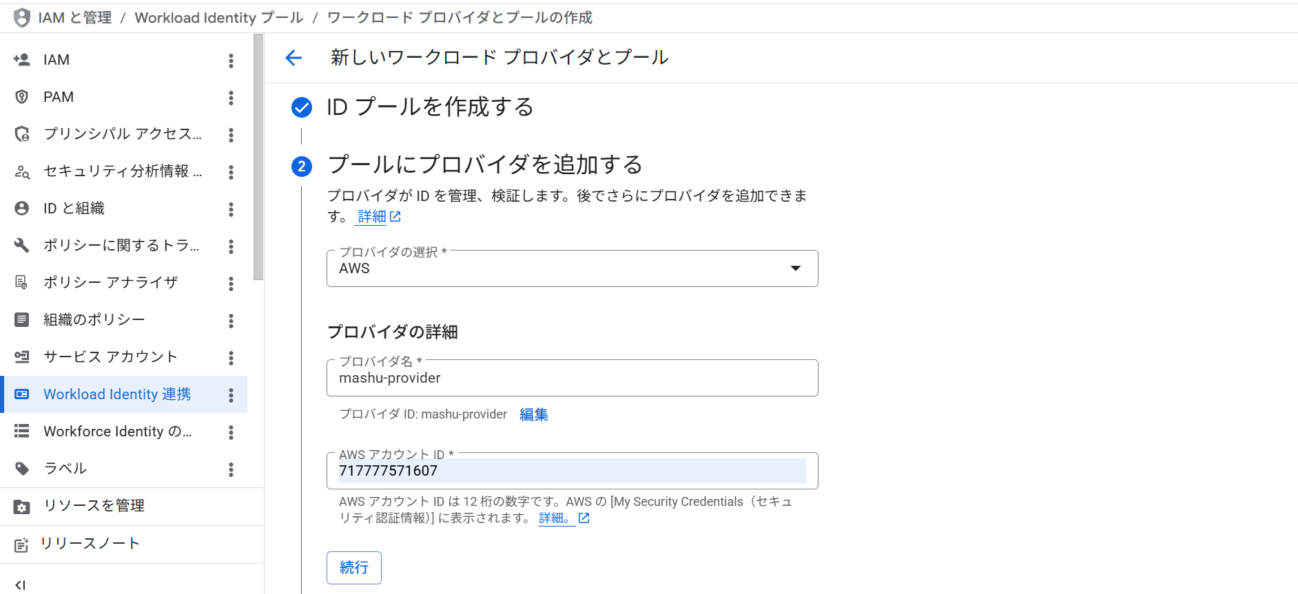 datasource_dataplexuniversal_10