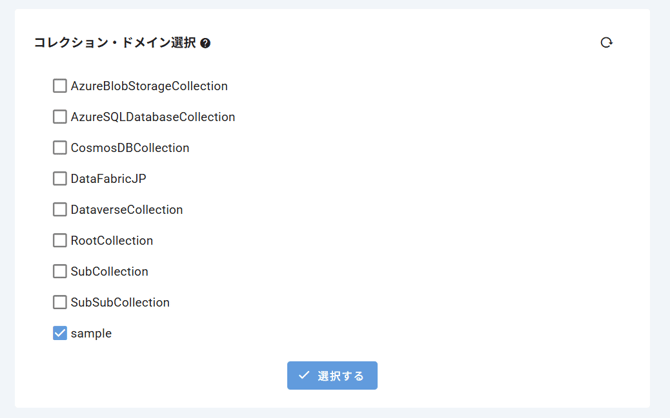 datasource_purview_8